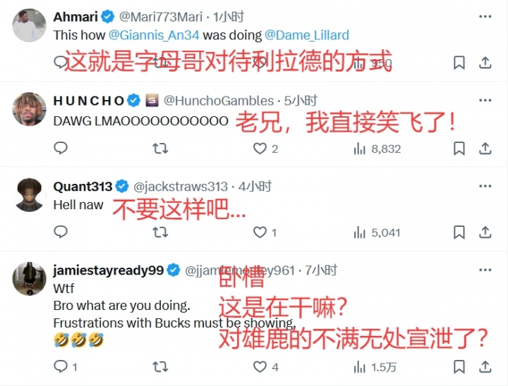 字母哥与队友冲突引热议 疑似不满情绪在雄鹿队内爆发